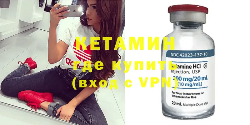 omg как войти  Азнакаево  Кетамин ketamine 